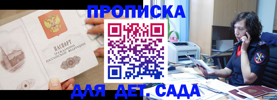 временная регистрация собственник в Ялуторовске