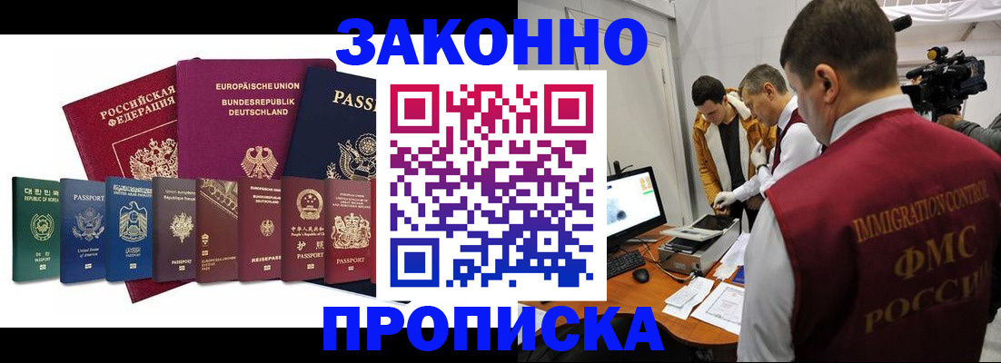 прописка регистрация в Ялуторовске