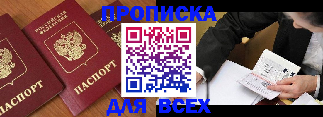 временная регистрация в Ялуторовске