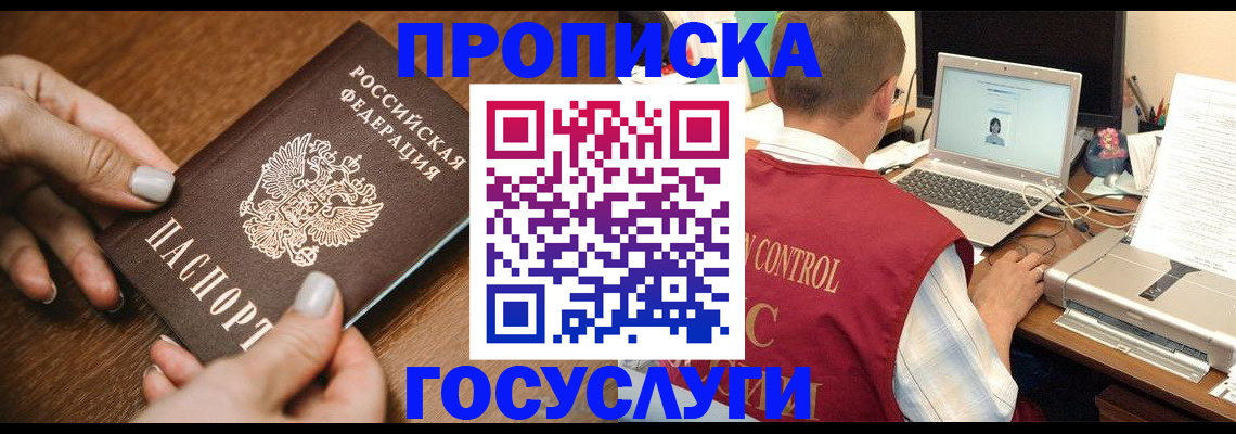 где прописаться в Ялуторовске