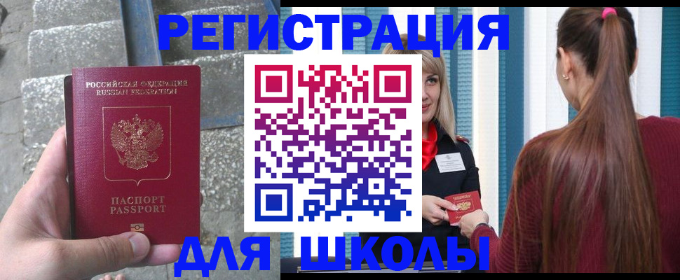 прописка для военкомата в Ялуторовске