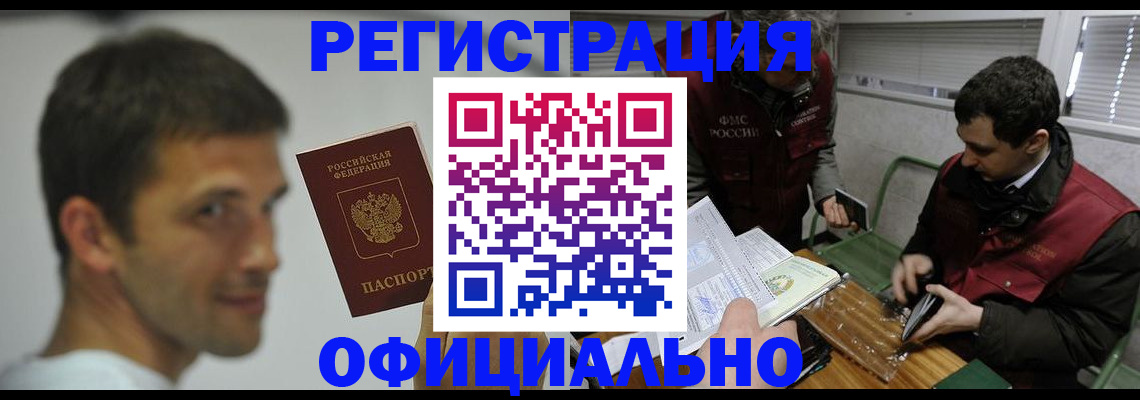 прописка 2025 в Ялуторовске