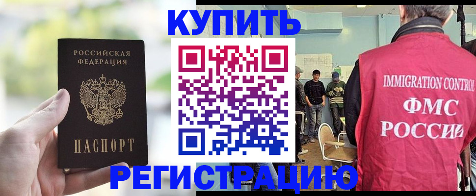 временная регистрация адрес в Ялуторовске