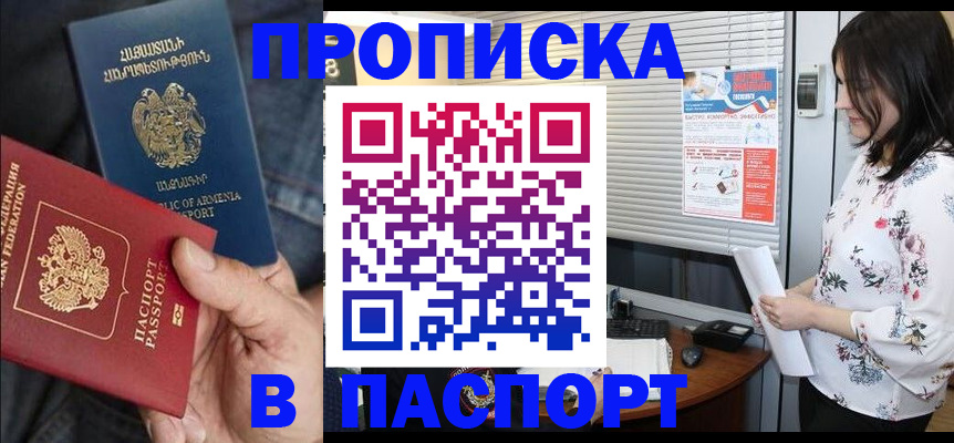 где прописаться в Ялуторовске