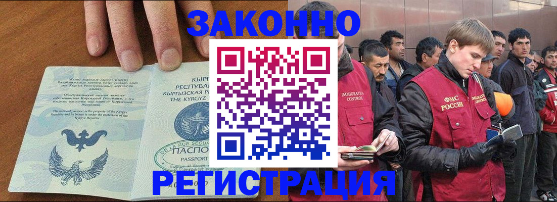 временная регистрация надежно в Ялуторовске